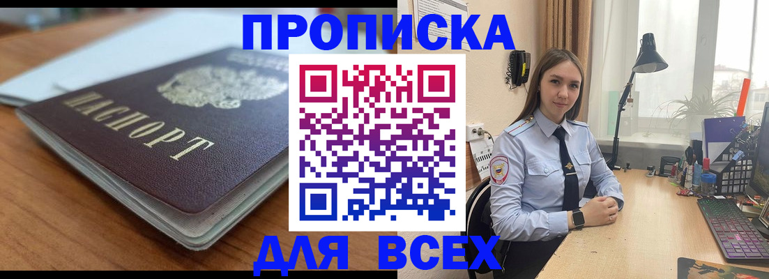 регистрация в Чкаловске