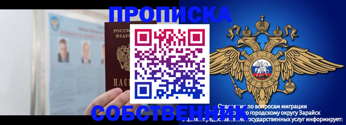 прописка поиск в Чкаловске