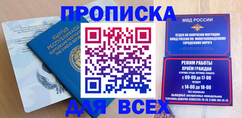 временная регистрация поиск в Чкаловске