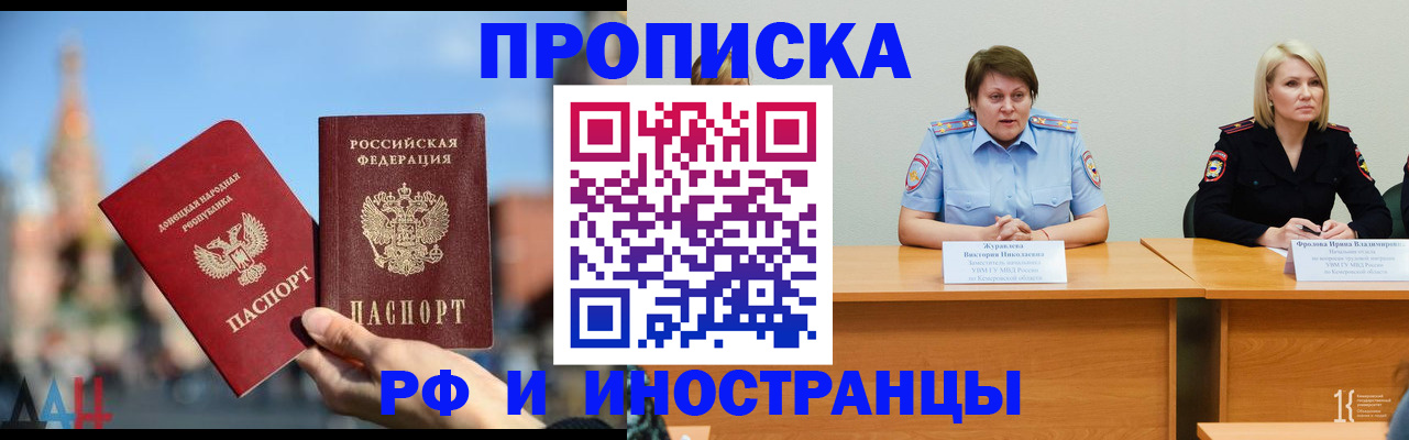 временная регистрация госуслуги в Чкаловске