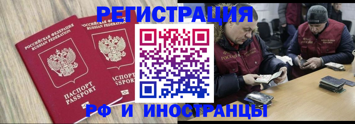 прописка в Чкаловске