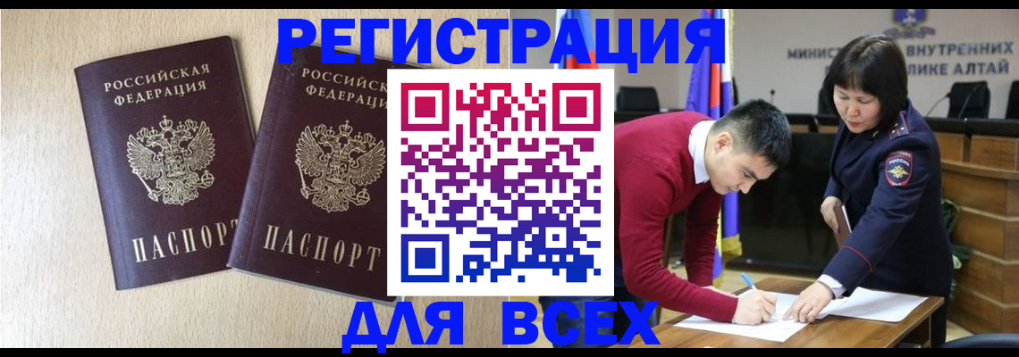прописка поиск в Чкаловске
